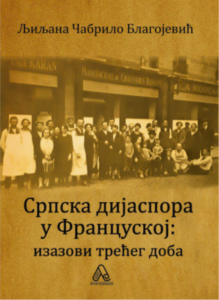 cover page srpska dijaspora u francusskoj
