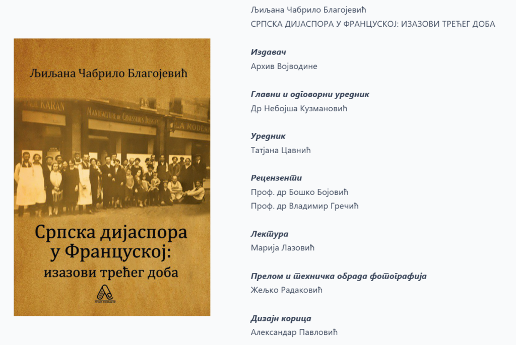 La diaspora serbe en France: les enjeux du troisième âge image
